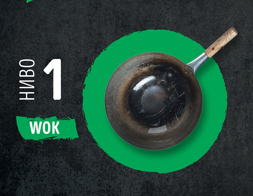 WOK WOK